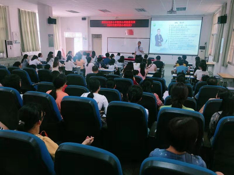 1571728881479778.jpg 光彩小學教師講座.jpg